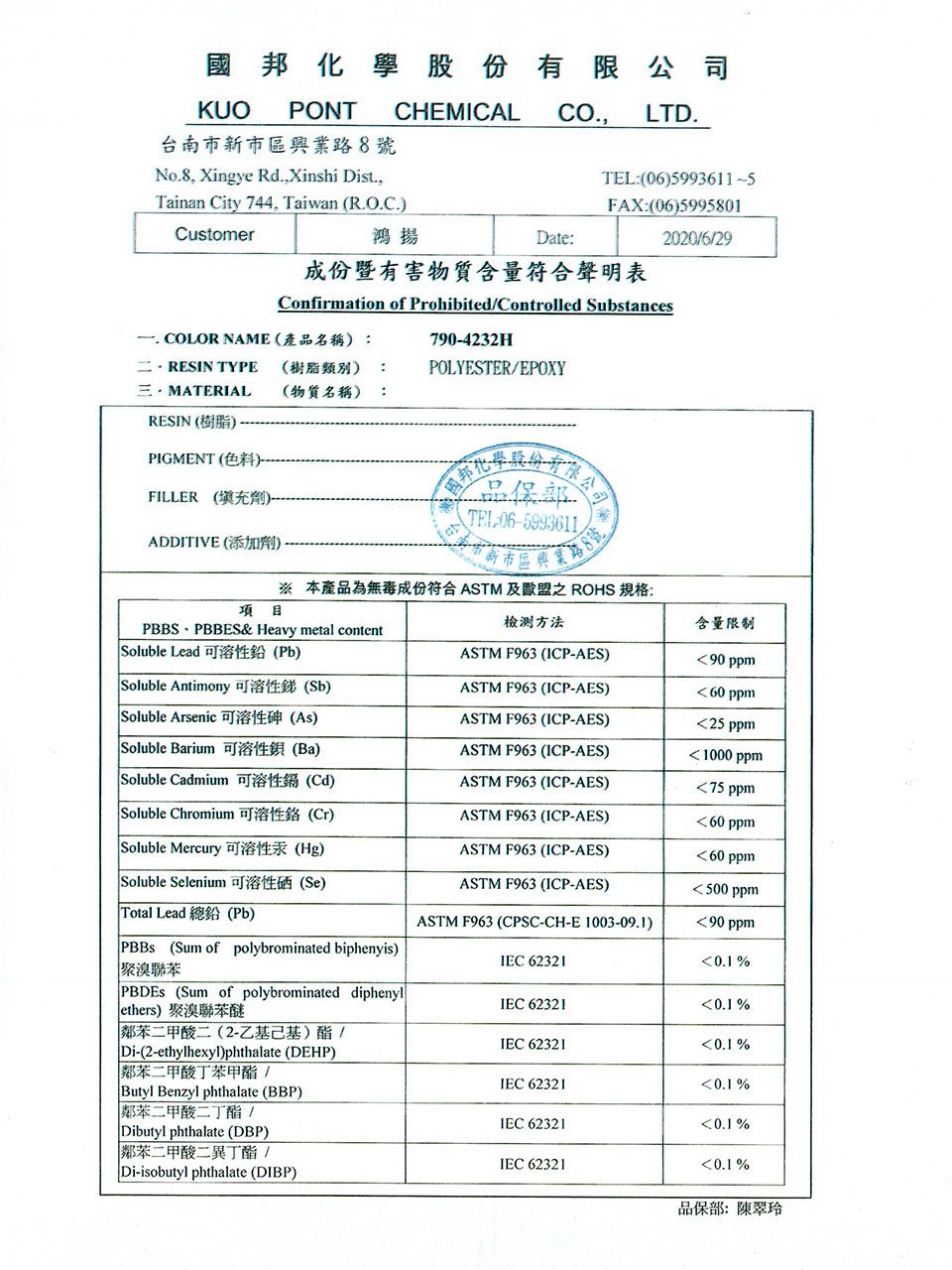 無毒粉體塗料物化性表-(2)02.jpg