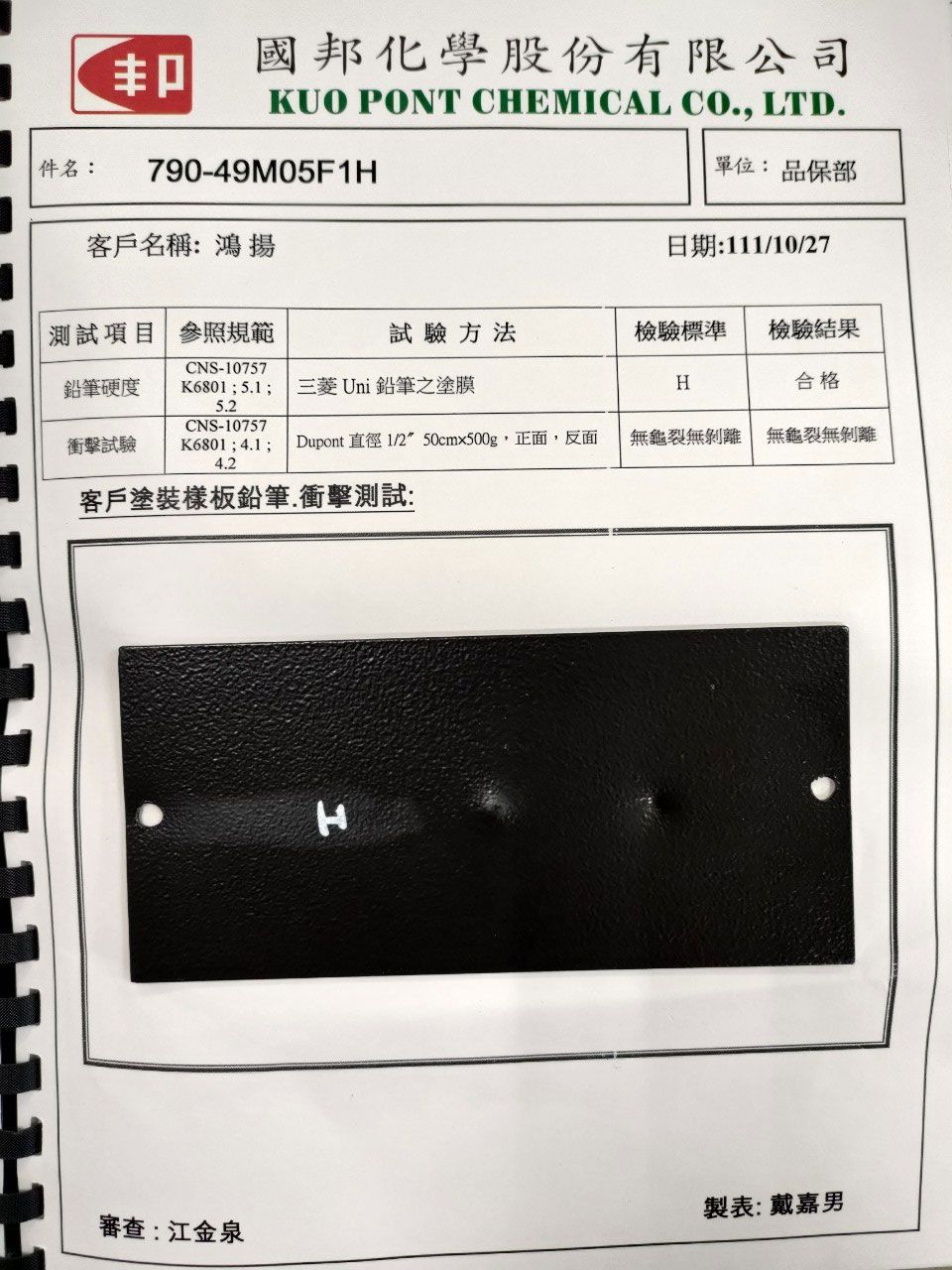 衝擊試驗.jpg