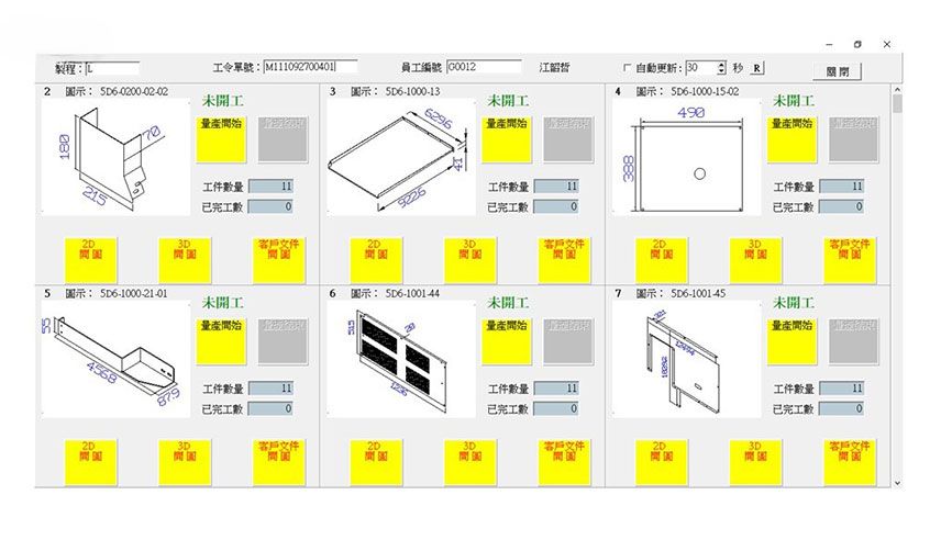 報工電腦化01.jpg